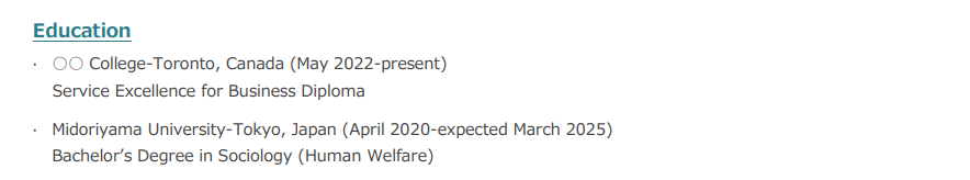 カナダバイト探しで使えるレジュメのテンプレ（学歴）