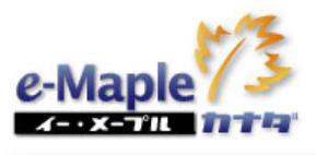 e-Maple公式サイトより