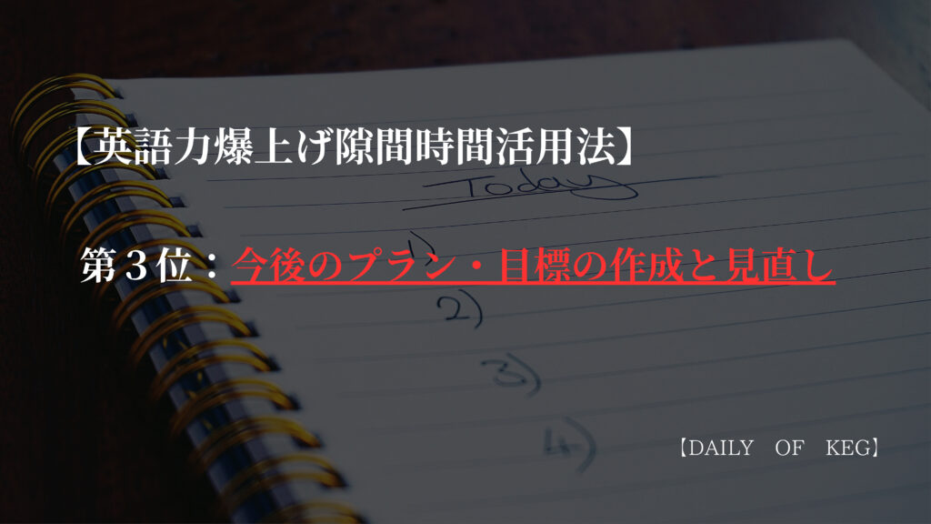 留学での効果的な隙間時間の過ごし方TOP３(挿入画①)